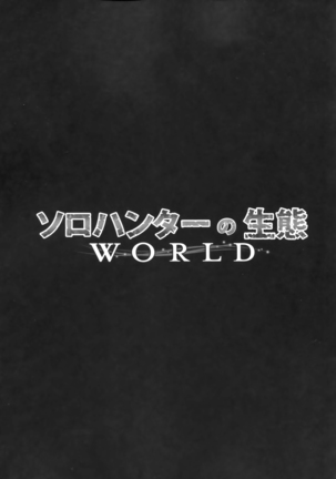 Solo Hunter no Seitai WORLD