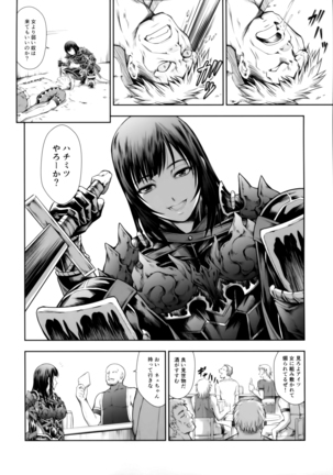 Solo Hunter no Seitai WORLD Page #9