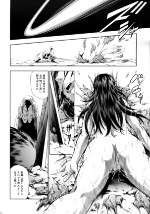 Solo Hunter no Seitai WORLD Page #45