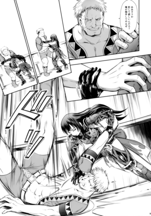 Solo Hunter no Seitai WORLD Page #8