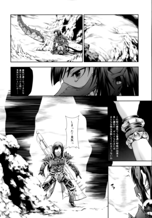 Solo Hunter no Seitai WORLD Page #15