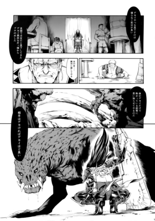 Solo Hunter no Seitai WORLD Page #10