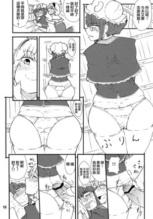 Odoll Magic! Page #17