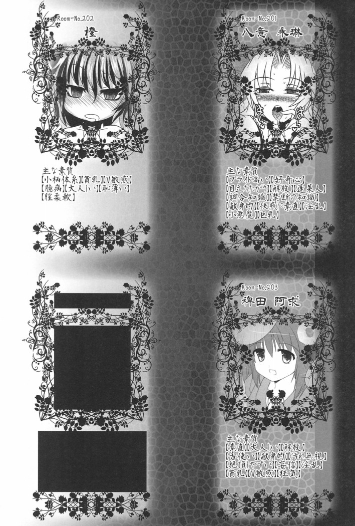 Gensou Shoufukan 3
