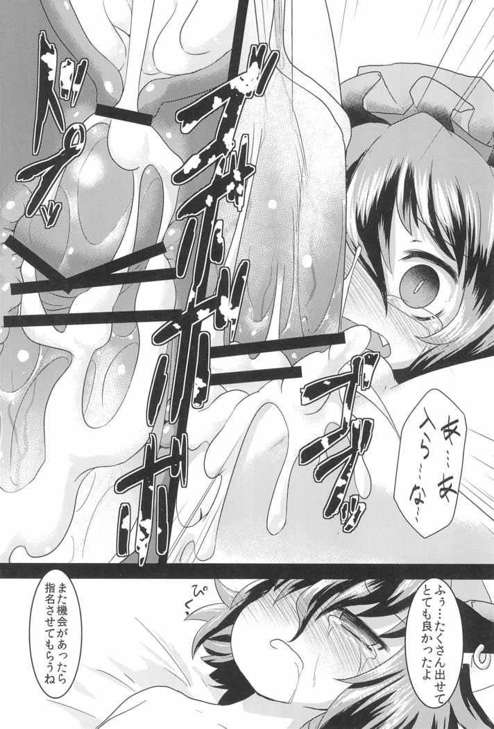 Gensou Shoufukan 3