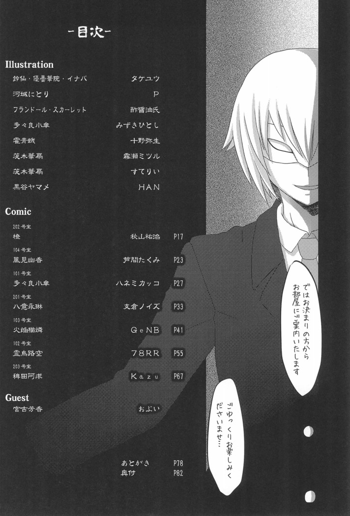 Gensou Shoufukan 3