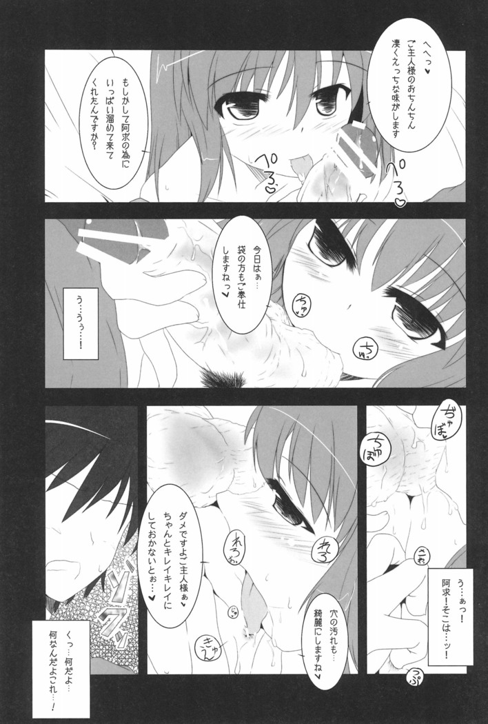 Gensou Shoufukan 3