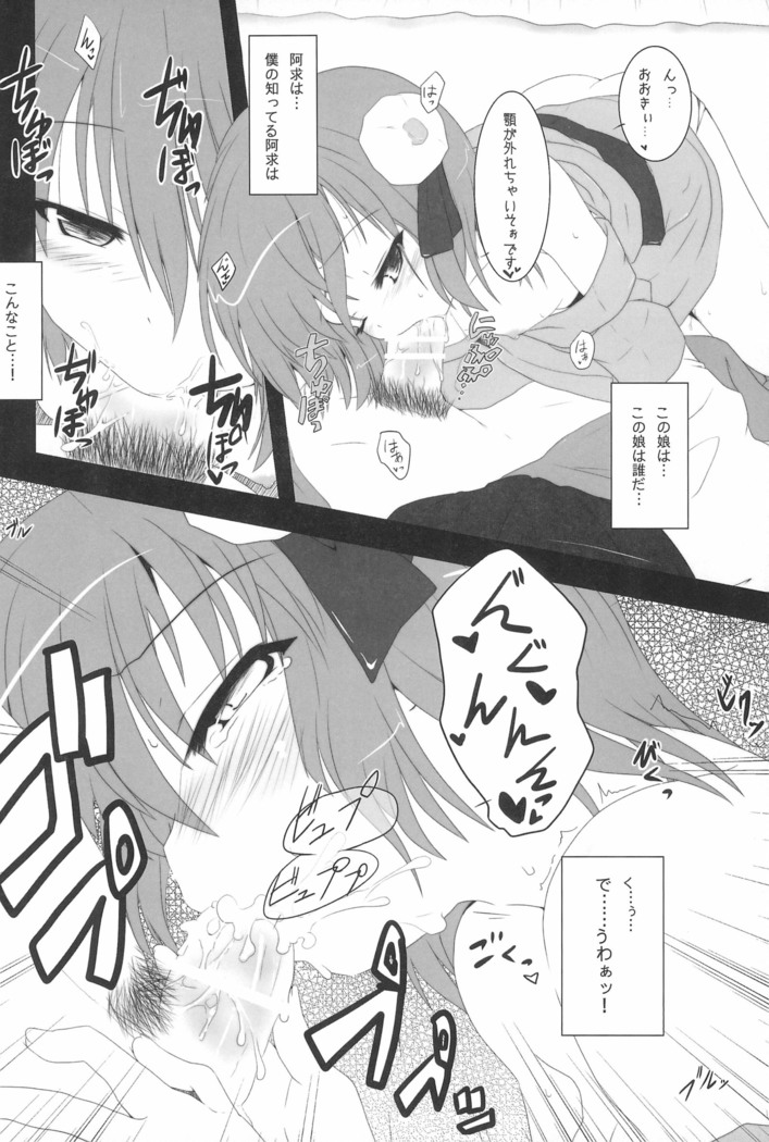 Gensou Shoufukan 3