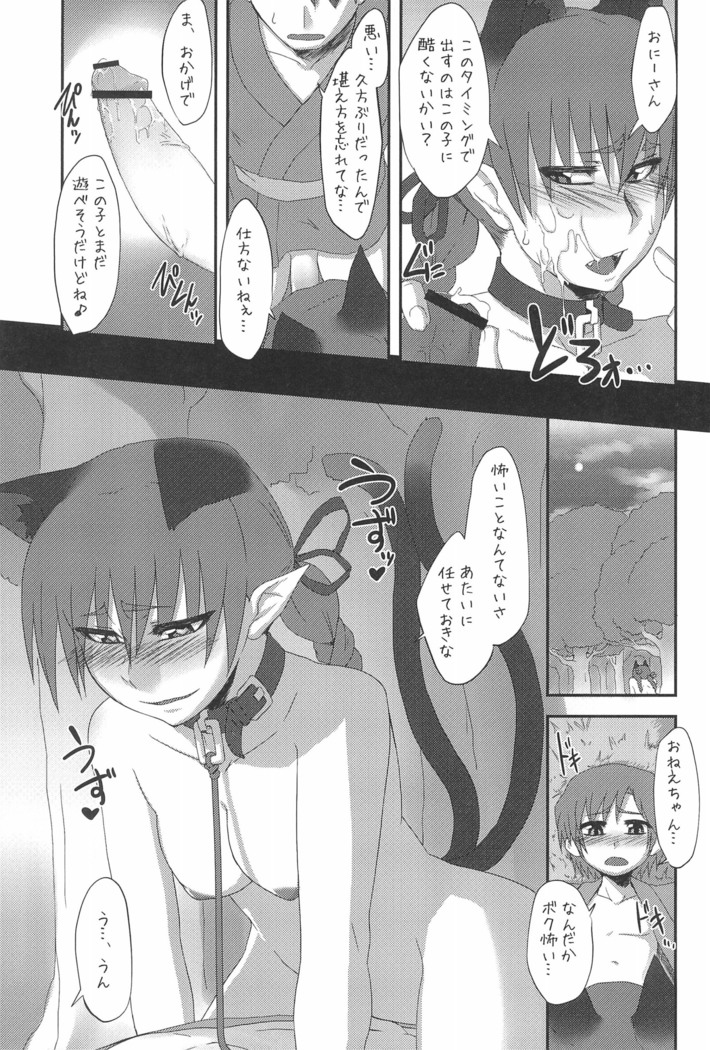 Gensou Shoufukan 3