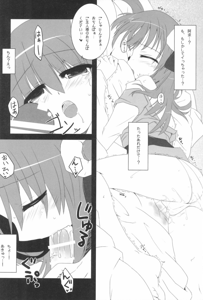 Gensou Shoufukan 3