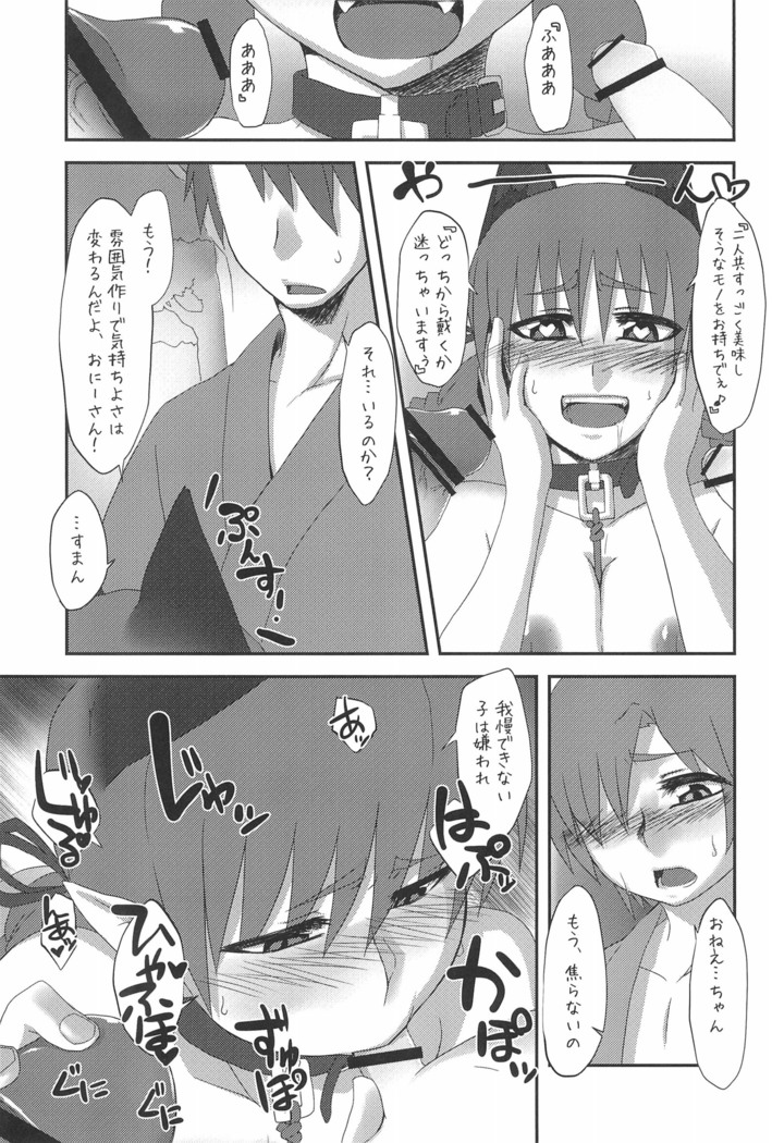 Gensou Shoufukan 3