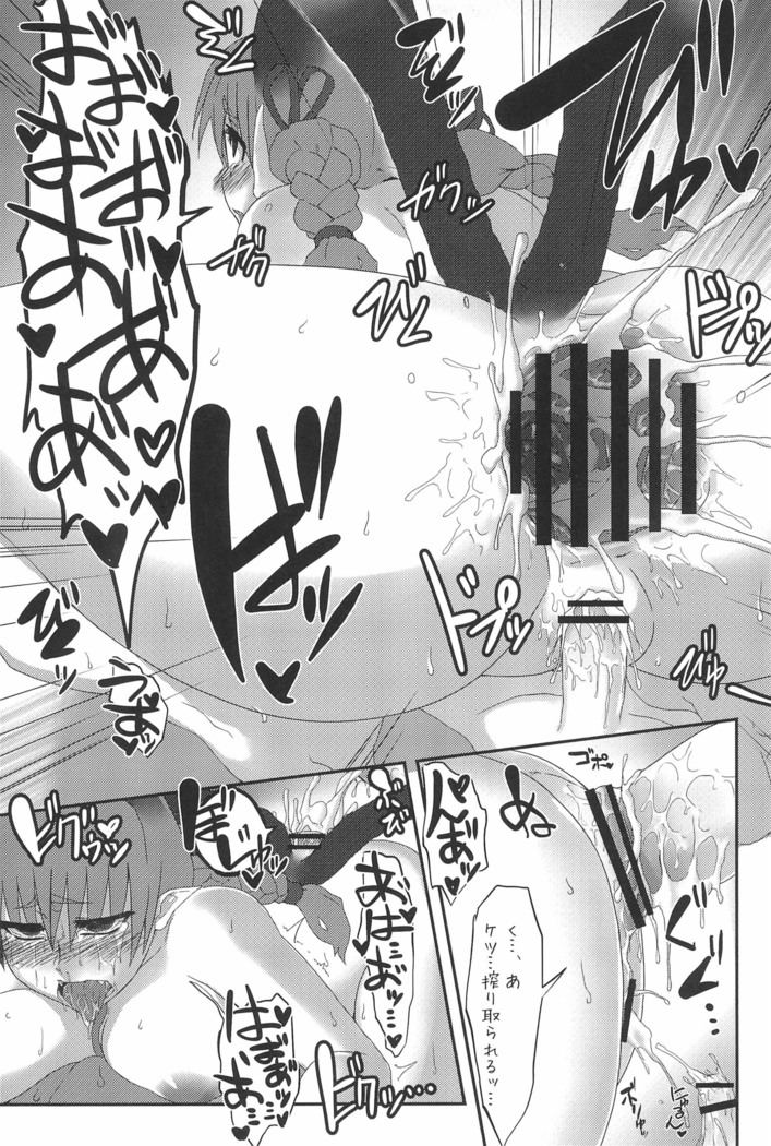 Gensou Shoufukan 3