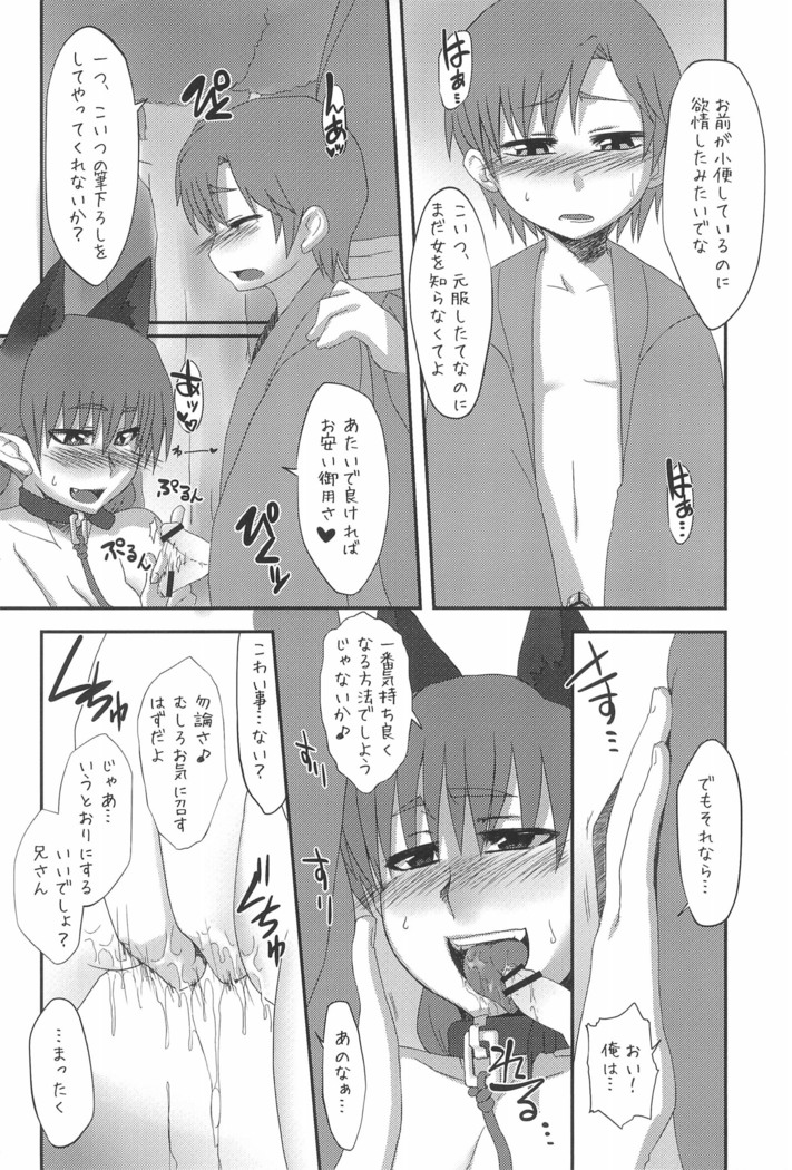 Gensou Shoufukan 3