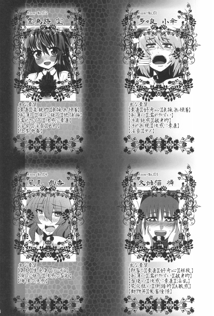 Gensou Shoufukan 3