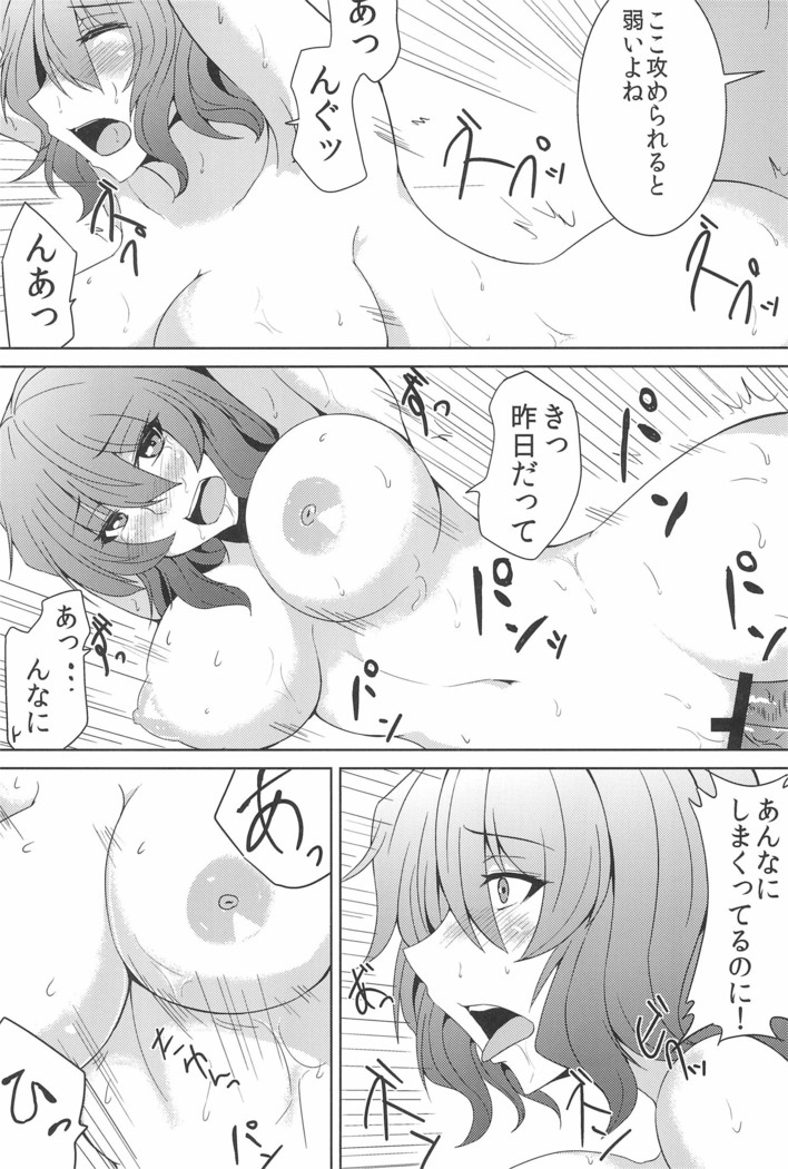 Gensou Shoufukan 3