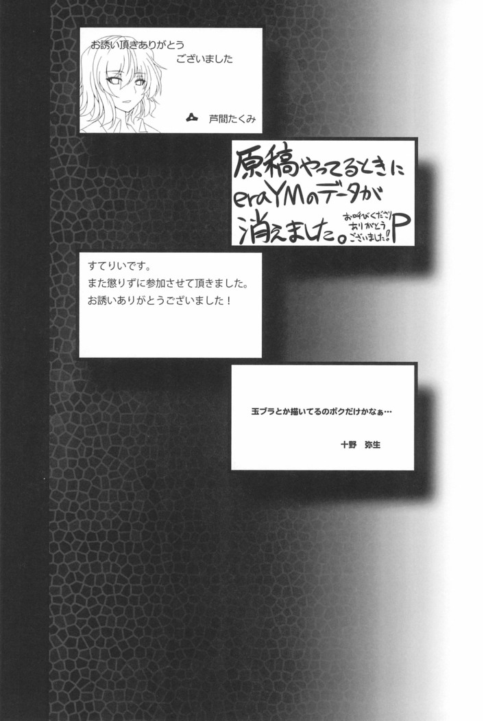 Gensou Shoufukan 3