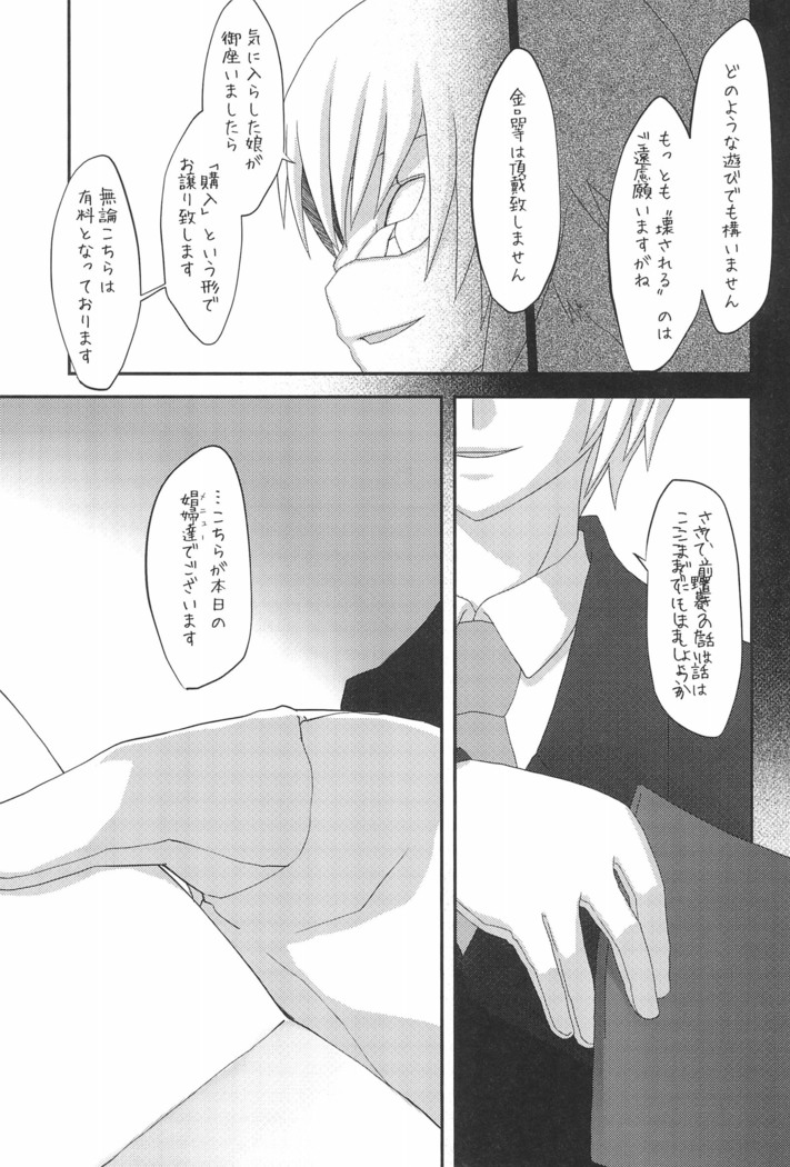 Gensou Shoufukan 3