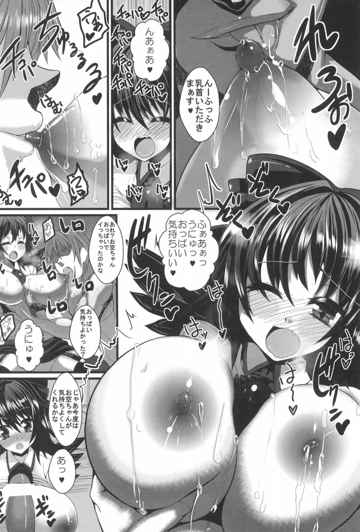 Gensou Shoufukan 3