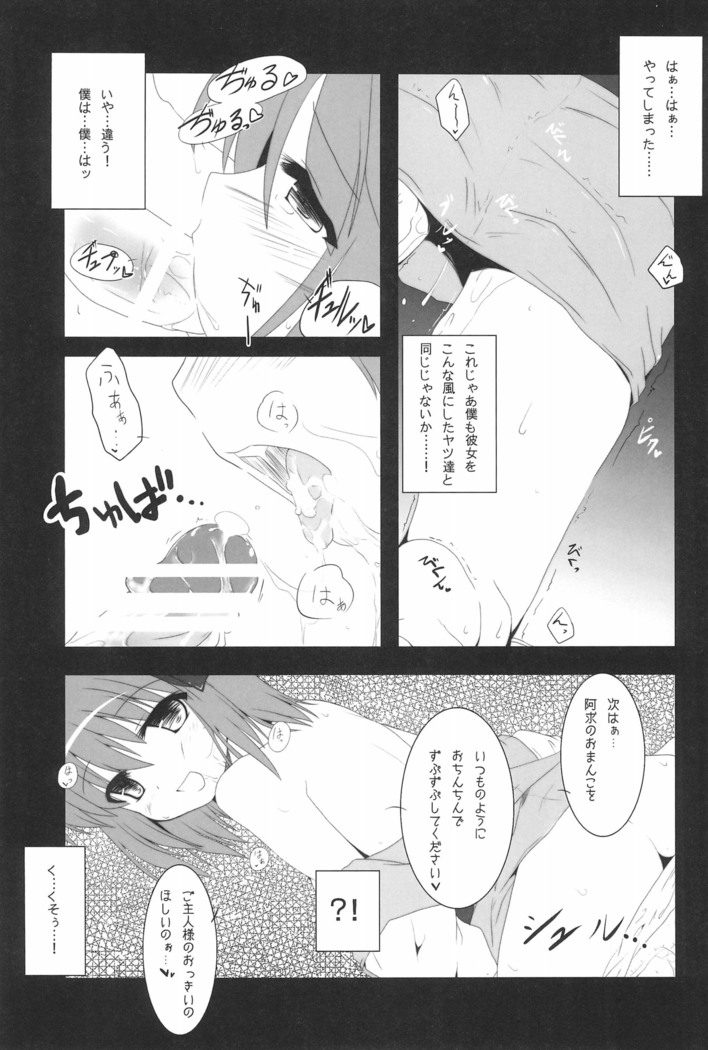 Gensou Shoufukan 3