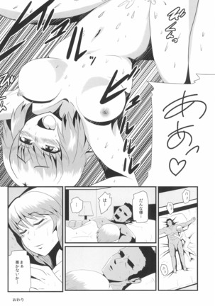 Gensou Shoufukan 3 Page #32