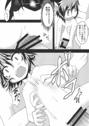 Gensou Shoufukan 3 Page #19