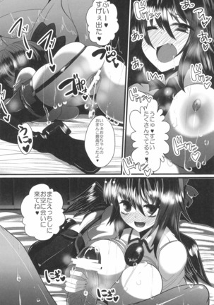 Gensou Shoufukan 3 Page #66