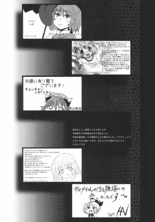 Gensou Shoufukan 3 Page #79