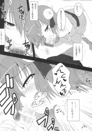 Gensou Shoufukan 3 Page #72