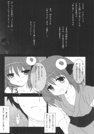 Gensou Shoufukan 3 Page #68