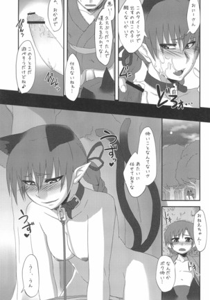 Gensou Shoufukan 3 Page #47