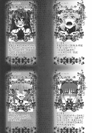 Gensou Shoufukan 3 Page #14