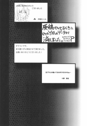 Gensou Shoufukan 3 Page #80