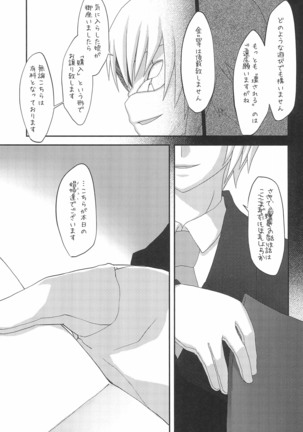 Gensou Shoufukan 3 Page #13