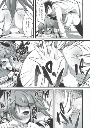 Teitoku Izonshou MAX Yamakaze - Page 13