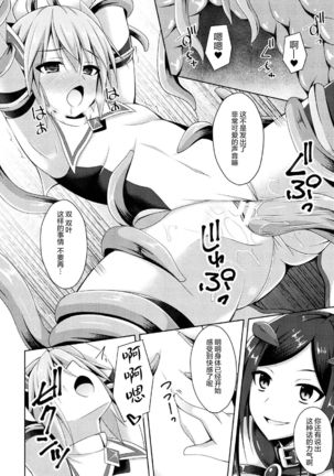 Daraku no Temptation - Fallen Tempation ch.1-2 Page #9