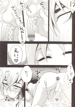 Benki no Kuse ni Arienai kara! Page #16