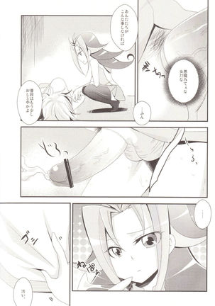 Benki no Kuse ni Arienai kara! Page #24
