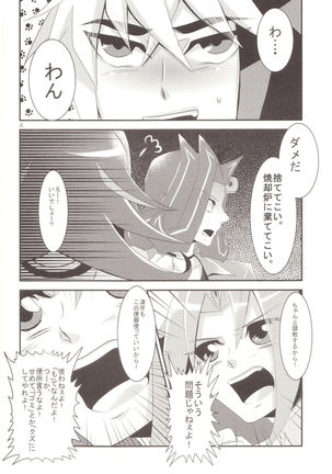 Benki no Kuse ni Arienai kara! Page #5