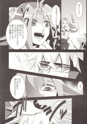 Benki no Kuse ni Arienai kara! Page #26