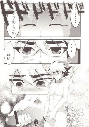 Benki no Kuse ni Arienai kara! Page #7