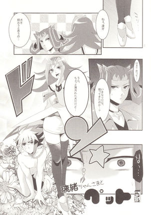 Benki no Kuse ni Arienai kara! Page #4