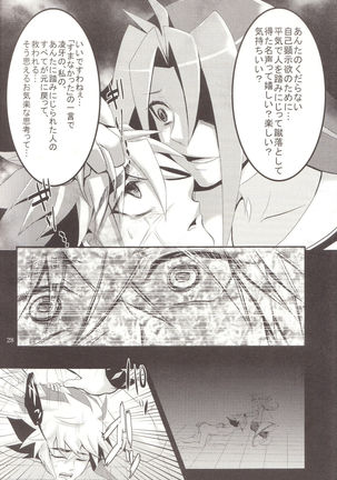 Benki no Kuse ni Arienai kara! Page #27