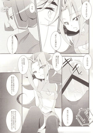 Benki no Kuse ni Arienai kara! Page #20