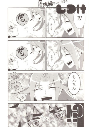 Benki no Kuse ni Arienai kara! Page #6
