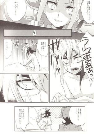 Benki no Kuse ni Arienai kara! Page #17