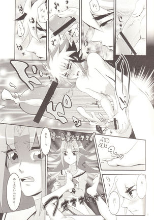 Benki no Kuse ni Arienai kara! Page #8