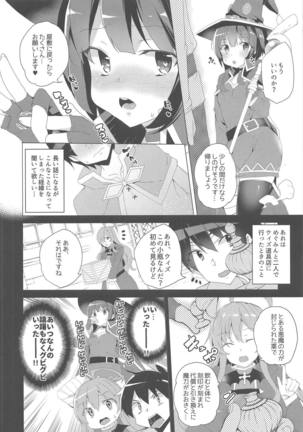 Megumi n wa “eroikoto o shinai to shinu noroi” ni kakatte shimai… min'na ni naisho de Kazuma to sekkusu zanmai no hibi o okuru! ! Page #7