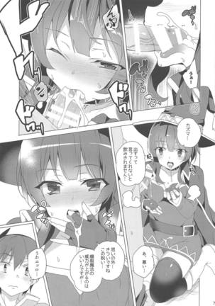 Megumi n wa “eroikoto o shinai to shinu noroi” ni kakatte shimai… min'na ni naisho de Kazuma to sekkusu zanmai no hibi o okuru! ! Page #6