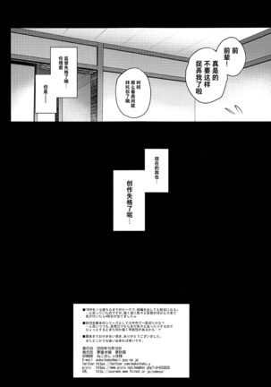 Daraku no Yukue Page #32