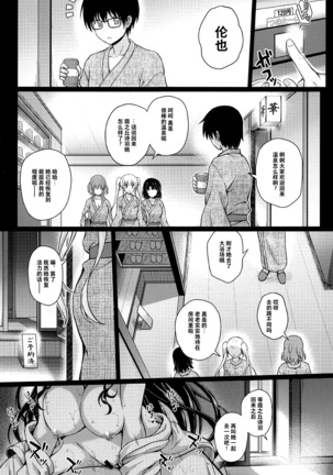 Daraku no Yukue Page #33